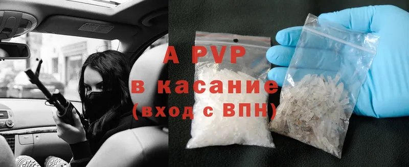 A PVP СК  где продают   Карачаевск 