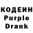 Кодеин Purple Drank Masita Game