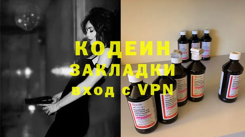 Кодеин Purple Drank  Карачаевск 